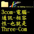 3com-q-qT-ۮe-]NOThree-Com
