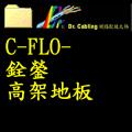 C-FLO-j[aO