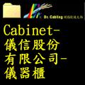 Cabinet-���ѥq-d