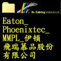Eaton_Phoenixtec_MMPL_���}~ѥ���q