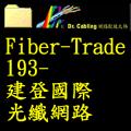 Fiber-Trade193-صnڥֺ