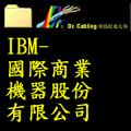 IBM-ڰ���ѥ��������q