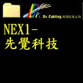 NEX1-ı