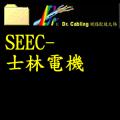SEEC-h���q���