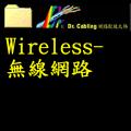Wireless-Lu