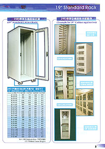 Standard_ULTRA_ENHANCE_CABINET_RACK_(cht)_003-s