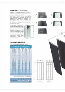 Standard_Ultra_Enhance_Cabinet_Rack_(cht)_P1_s