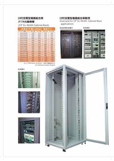 Standard_Ultra_Enhance_Cabinet_Rack_(cht)_P5_s