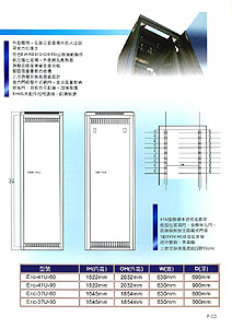 ULTRA_ENHANCE_CABINET_RACK_DATA_TELECOMMUNICATION_NETWORK_ERIC_900_(cht)_003-s