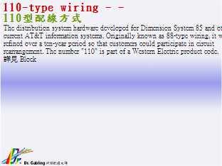 110-type wiring - -110tu覡