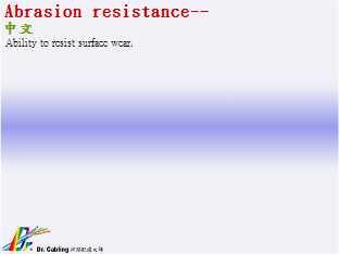 Abrasion resistance--qǳƤ...