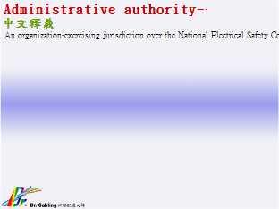 Administrative-authority--qǳƤ...