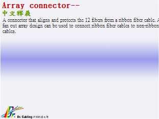 Array-connector--qǳƤ...