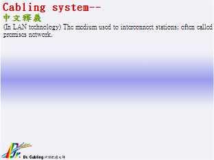 Cabling system--qǳƤ...