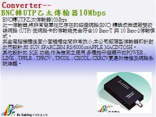 Converter--BNCUTPAӶǿ龹10Mbps...