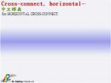 Cross-connect, horizontal--qǳƤ...