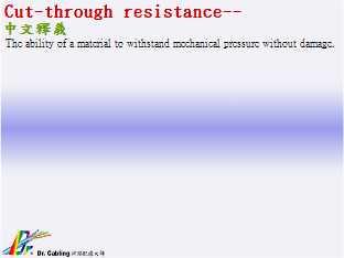 Cut-through resistance--qǳƤ...