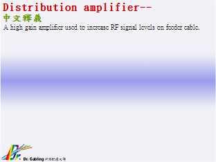 Distribution amplifier--qǳƤ...