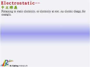 Electrostatic--qǳƤ......