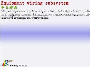 Equipment wiring subsystem-qǳƤ...