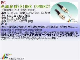 FC-ֱY(FIBER CONNECTOR)...