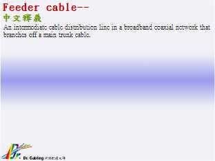 Feeder cable--qǳƤ...