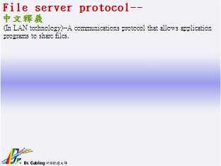 File server protocol--qǳƤ...
