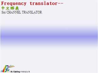 Frequency translator--qǳƤ...