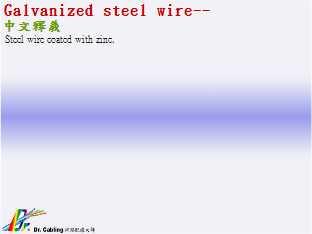 Galvanized steel wire--qǳƤ...