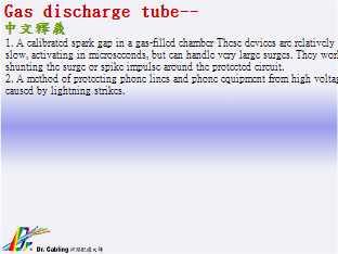 Gas discharge tube--qǳƤ...