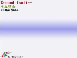 Ground fault--qǳƤ...