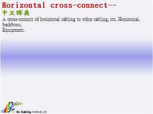 Horizontal cross-connect--qǳƤ...