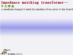 Impedance matching transformer--qǳƤ...