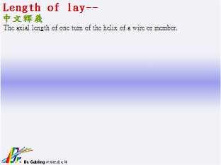 Length of lay--qǳƤ...