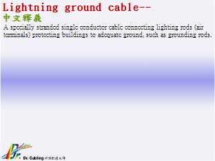 Lightning ground cable--qǳƤ...