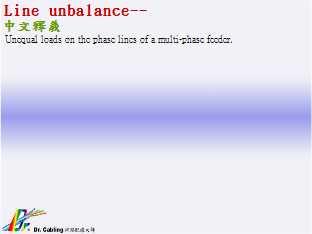 Line unbalance--qǳƤ...