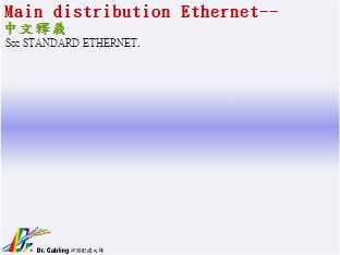 Main distribution Ethernet--qǳƤ...