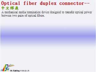 Optical fiber duplex connector--qǳƤ...