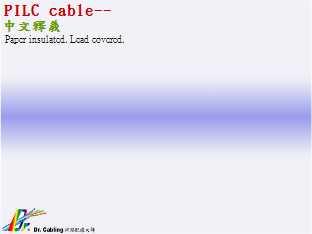 PILC cable--qǳƤ...