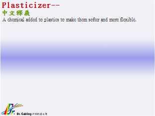 Plasticizer--qǳƤ...