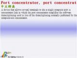 Port concentrator, port concentration--qǳƤ...