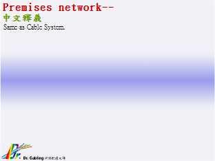 Premises network--qǳƤ...