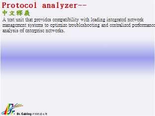 Protocol analyzer--q���...