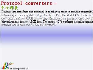 Protocol converters--qǳƤ...