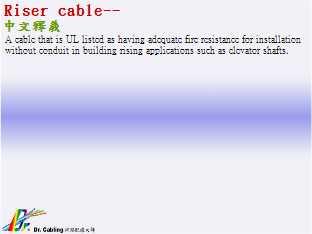 Riser cable--qǳƤ...