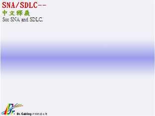 SNA/SDLC--qǳƤ...