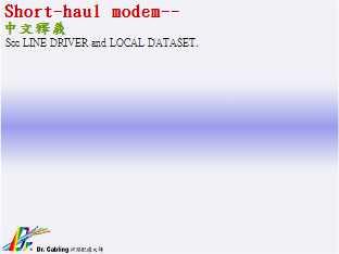 Short-haul modem--qǳƤ...