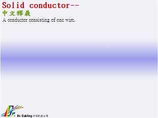 Solid conductor--qǳƤ...