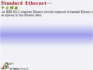 Standard Ethernet--qǳƤ...