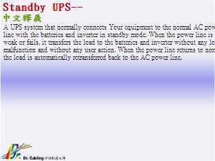 Standby UPS--qǳƤ...
